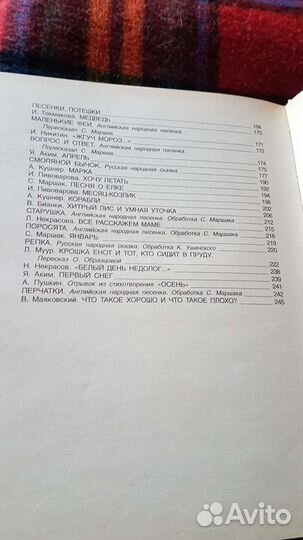 Золотые страницы - лучшие произведения для детей