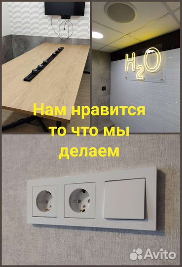 Услуги электрика