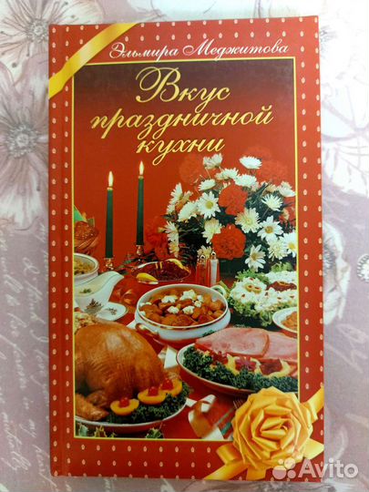 Кулинарные книги. Новые