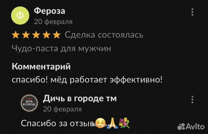 Ускорьте свою потенцию с помощью золотого чудо-мёд