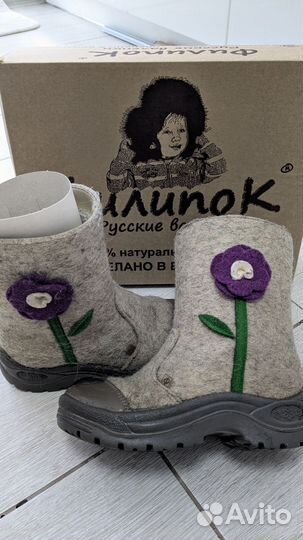 Валенки Филипок 32