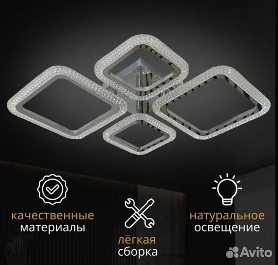 Светодиодная люстра Новая