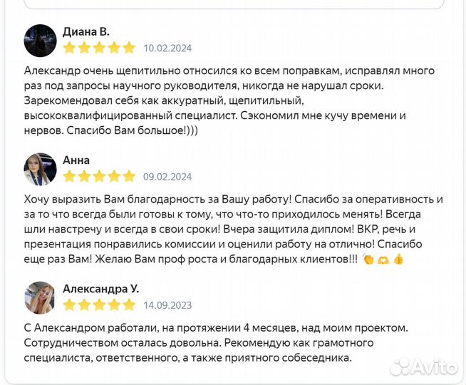 Дипломная, ВКР, курсовая, Магистерская, Диплом