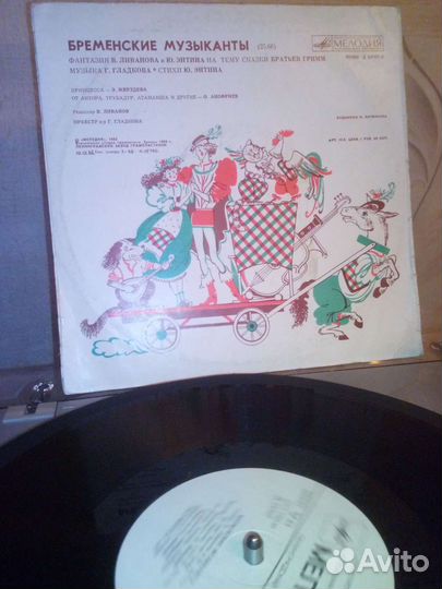 Детские пластинки Винил