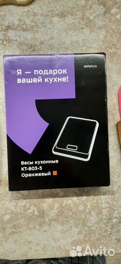 Кухонные весы KT-803-5