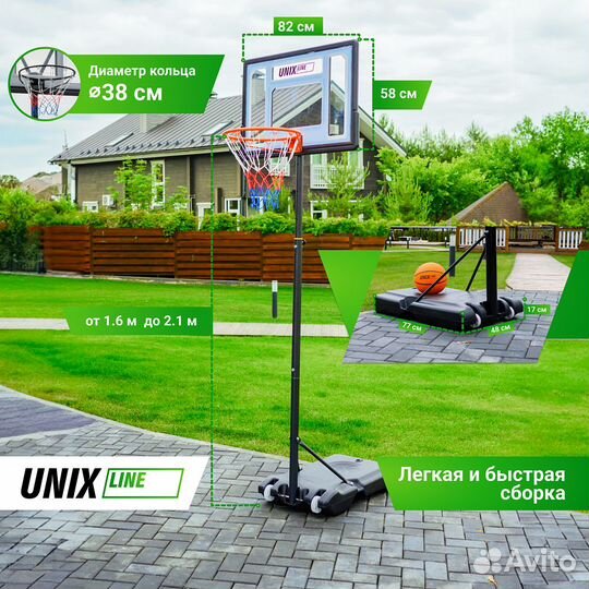 Баскетбольная стойка unix Line B-Stand 32