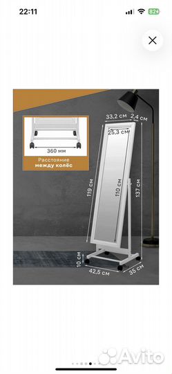 Зеркало напольное на колесах