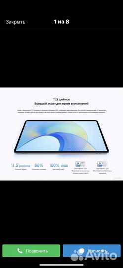 Планшет honor pad x9