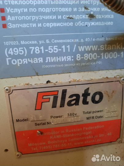 Кромкооблицовочный станок бу