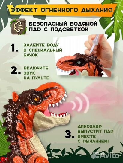 Динозавр на пульте управления
