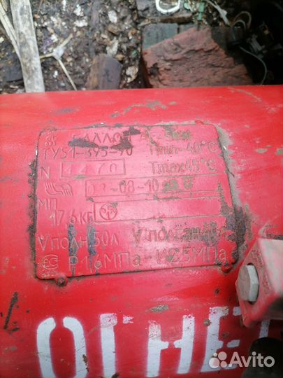 Газовый баллон для автомобиля