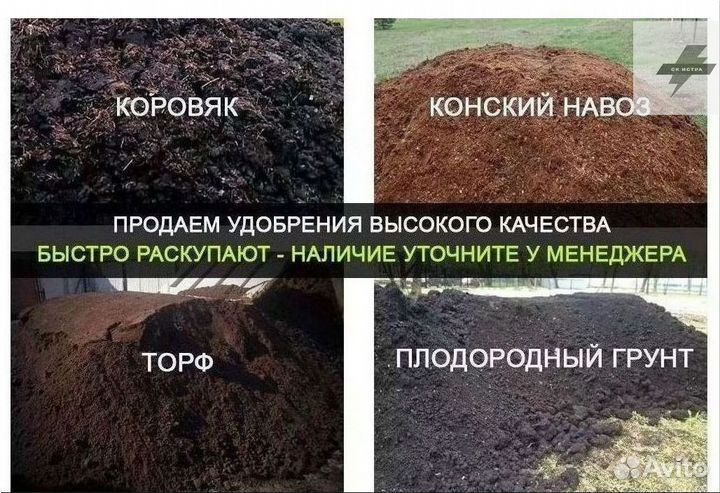 Торф грунт