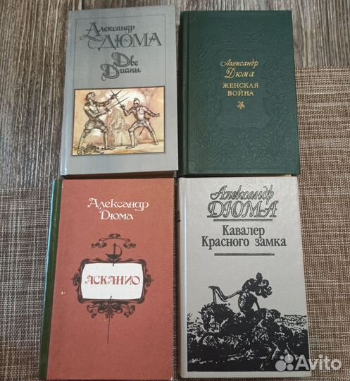 Книги А.Дюма