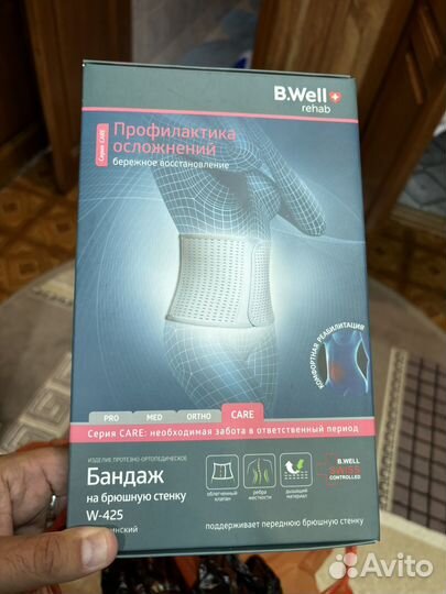 Бандаж послеоперационный на брюшную полость