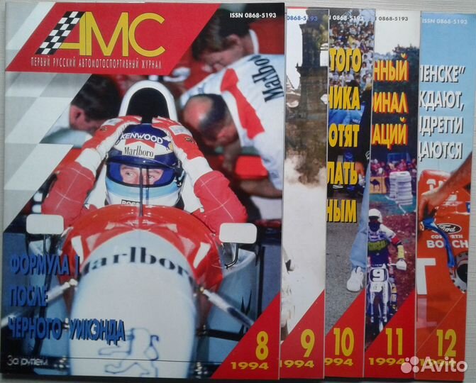 Журналы: За рулём, амс, Автомобили, Автопилот и др