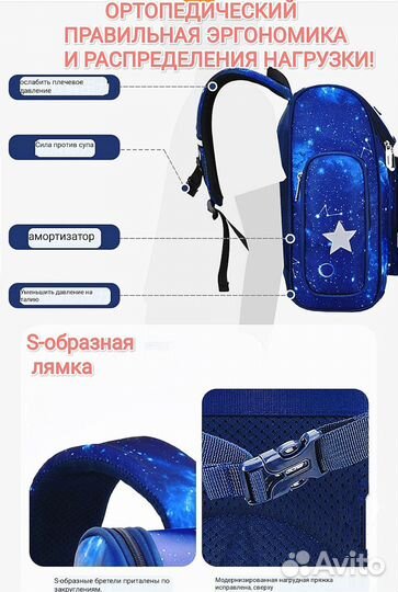 Рюкзак школьный ранец портфель Космос 1-7 класс