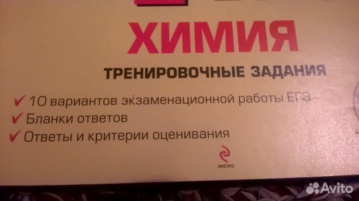 Для егэ по химии