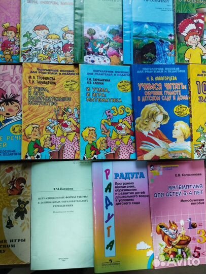 Пособия для воспитателя детсада