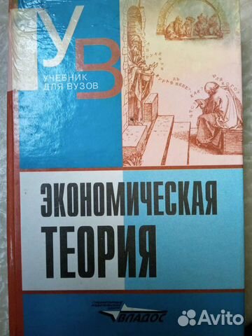 В Д.Камаева. Экономическая теория. 7е издание
