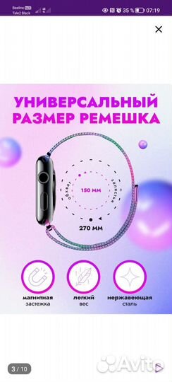 Ремешок для часов apple watch