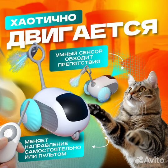 Игрушка для кошек