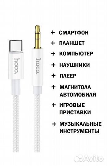 Кабель usb type c Hoco для Android