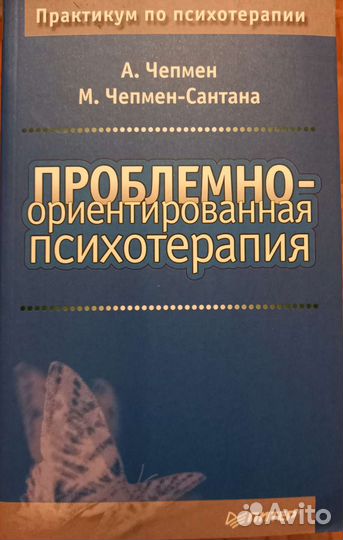 Книги для детского психолога