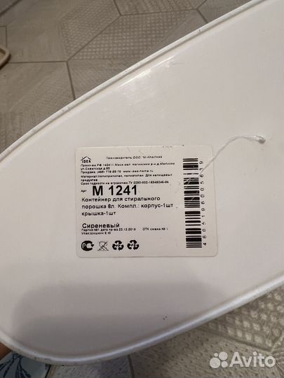 Контейнер для корма 8 литров