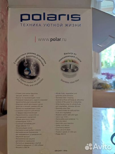 Соковыжималка