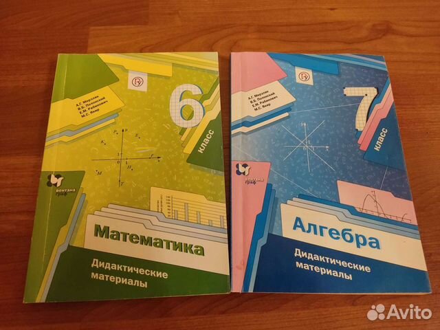 Учебники по математике, алгебре и геометрии объявление продам