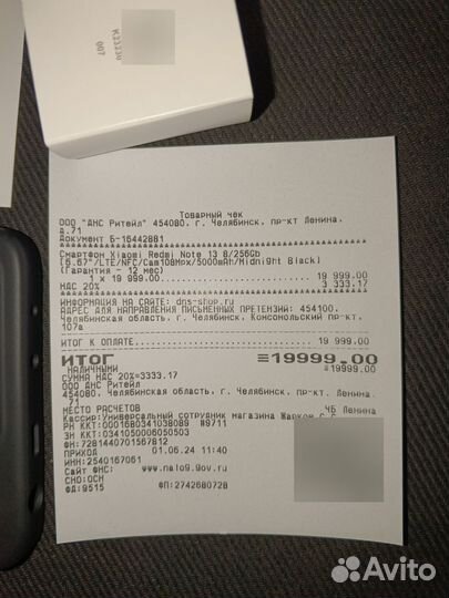 Xiaomi Redmi Note 13, 8/256 ГБ