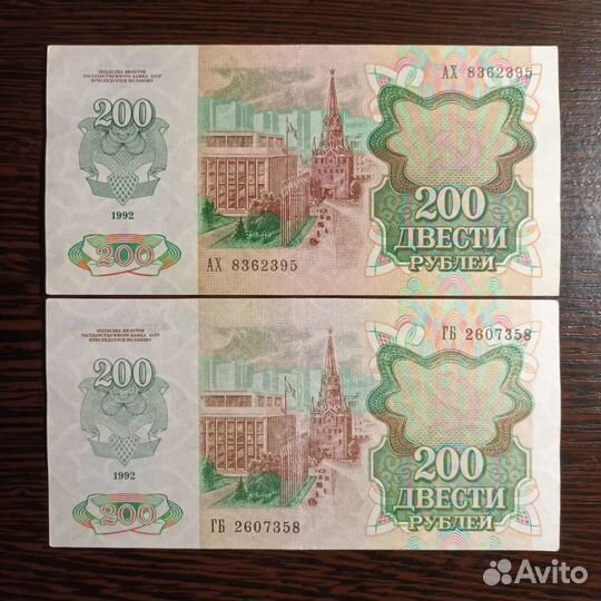 Банкноты 1992г. 500руб. и 1000руб