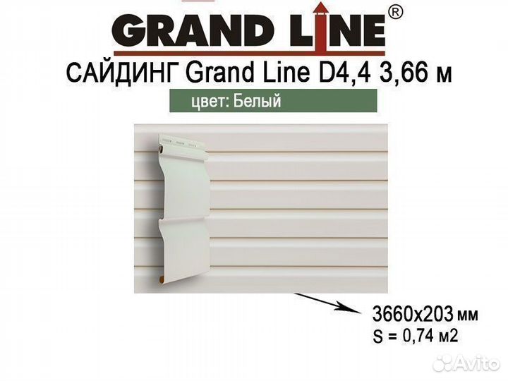 Сайдинг Grand Line корабельная доска 3,66 м