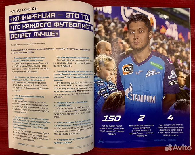 Футбольные программки Зенит Спартак