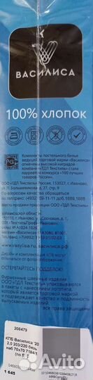 Комплект постельного белья 2 сп. Василиса Совы