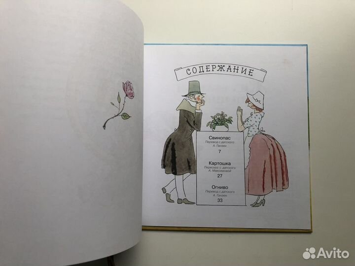 Андерсен сказки