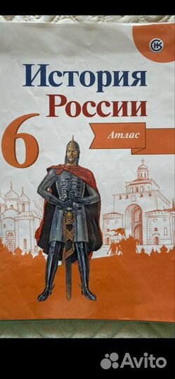 Учебники Атлас 5-6 класс