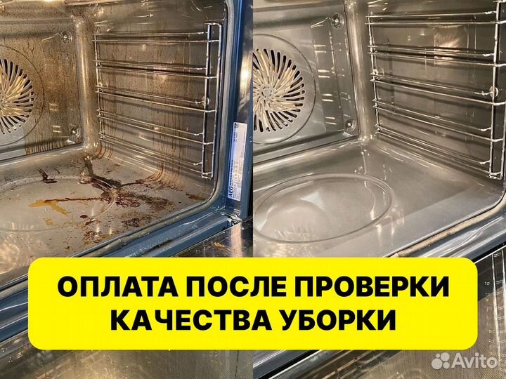 Клининг. Генеральная уборка. Уборка после ремонта