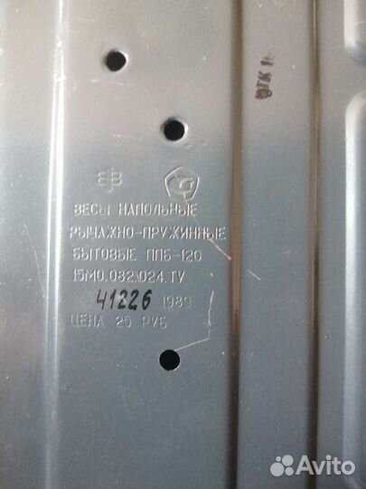 Весы напольные (советские)