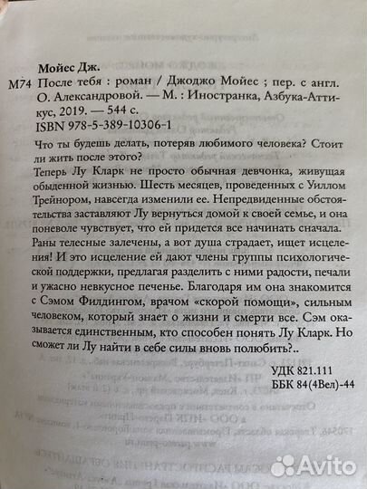 Книги Джоджо Мойес