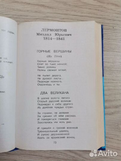 Хрестоматия для начальной школы 2 класс