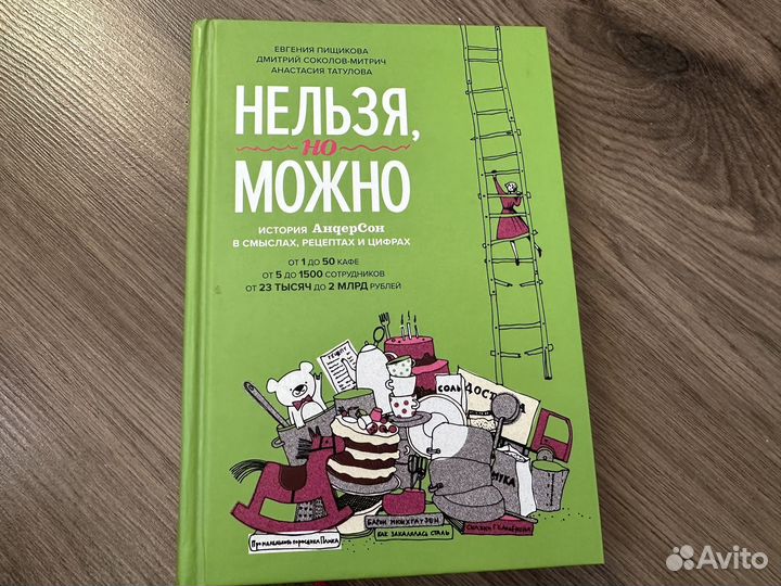 Книги по психологии и саморазвитию
