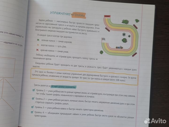 Скороаисание