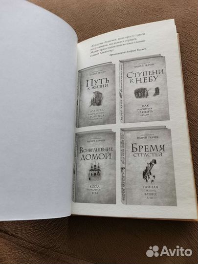 Книга Бремя страстей. Тайная жизнь наших душ