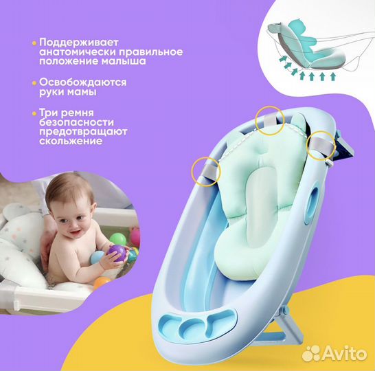 Гамак для купания малыша