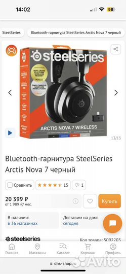 Игровые наушники SteelSeries Arctis Nova7 Wireless