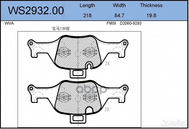 Колодки тормозные дисковые зад WS293200 JEE