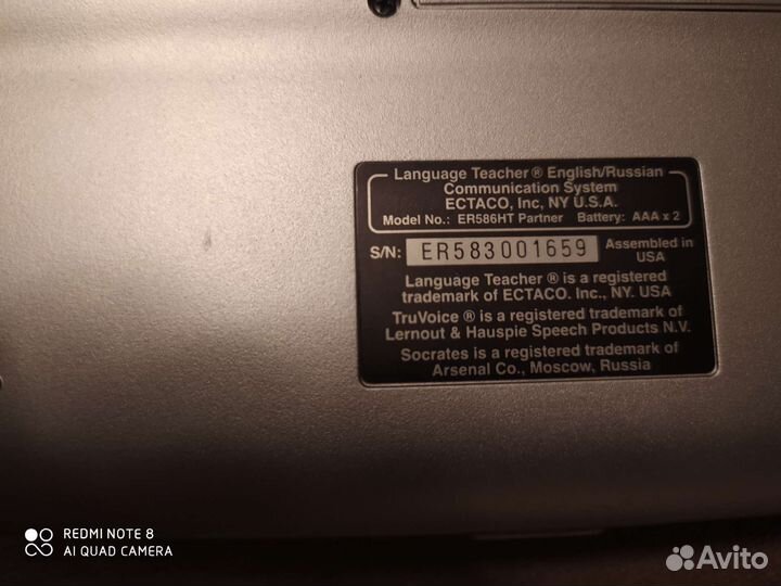 Электронный переводчик