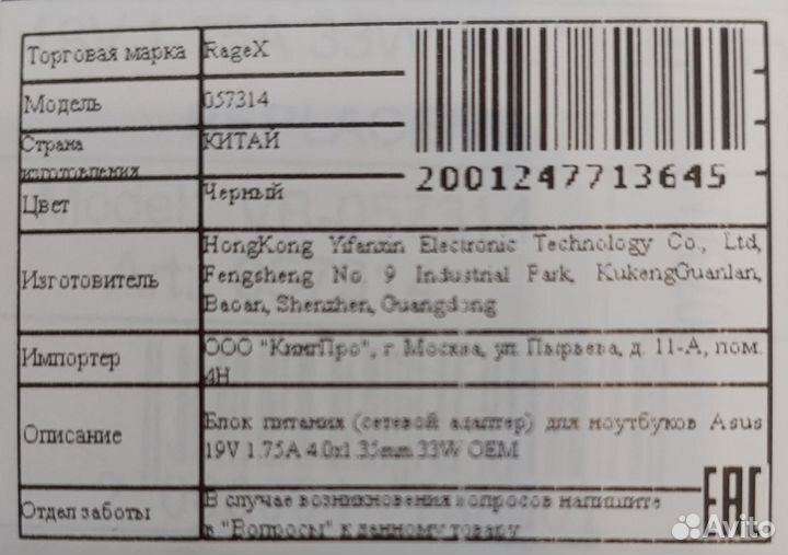 Зарядное устройство для ноутбука Аsus