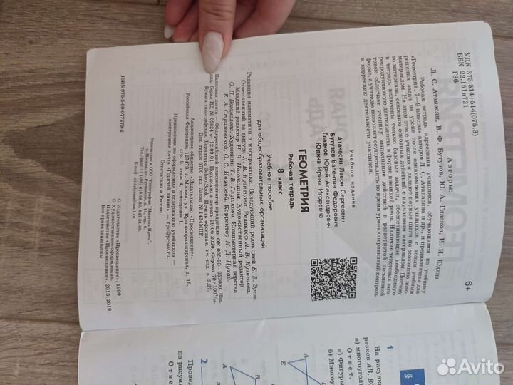 Книги по геометрии